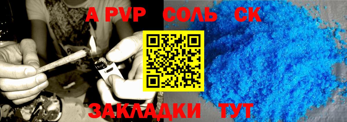 Биробиджан  Альфа ПВП VHQ  Альфа ПВП крисы CK  A PVP  Альфа ПВП VHQ  закладка  Вход с VPN 
