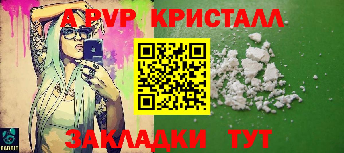 APVP Crystall Биробиджан