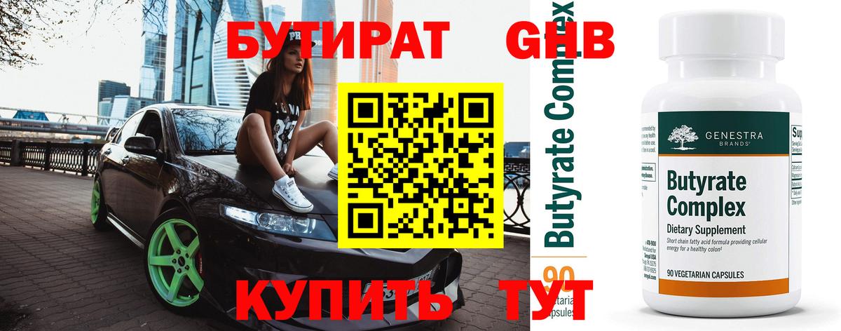 БУТИРАТ буратино  Вход с VPN  Биробиджан 