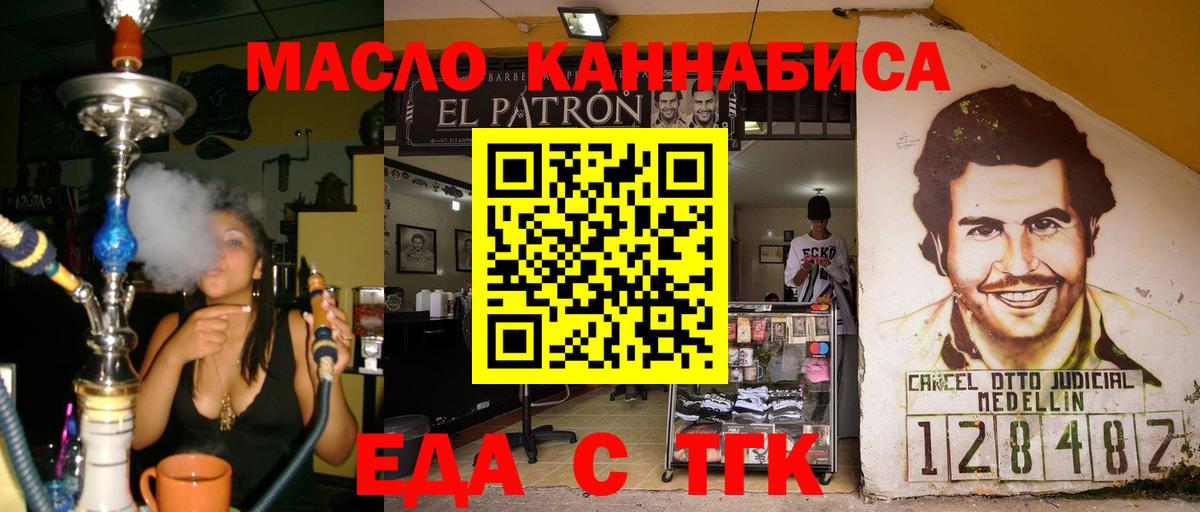Биробиджан  Canna-Cookies конопля  Вход с VPN 
