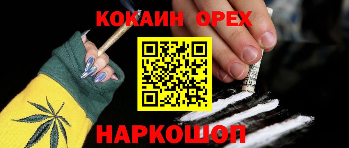 Cocaine Перу  наркота  Вход с VPN  Биробиджан  Cocaine Боливия 