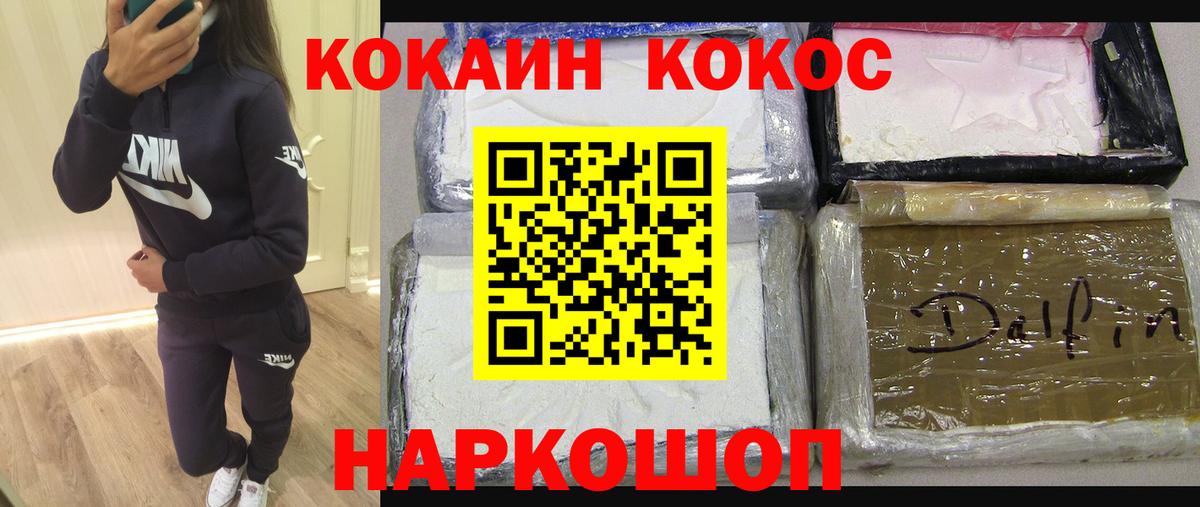 COCAIN 97% Биробиджан