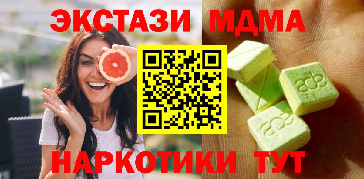 Экстази VHQ Биробиджан