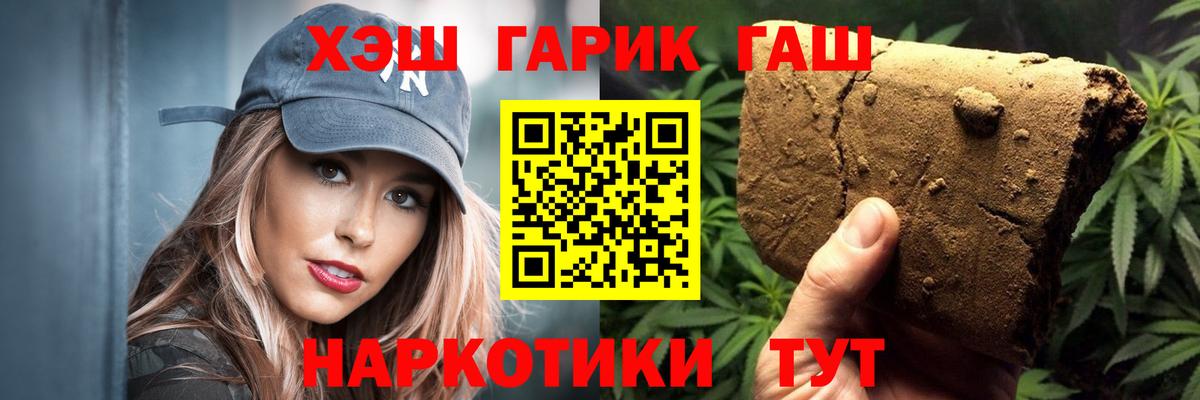 ГАШИШ гарик Биробиджан