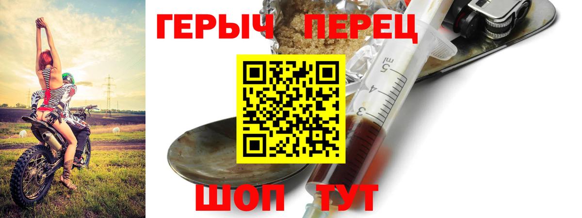 ГЕРОИН VHQ  ГЕРОИН  Биробиджан  Вход с VPN 