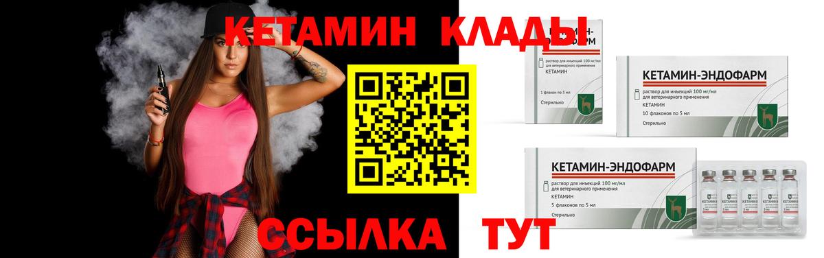 Биробиджан  Кетамин ketamine  Вход с VPN 