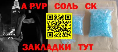 спайс Заводоуковск