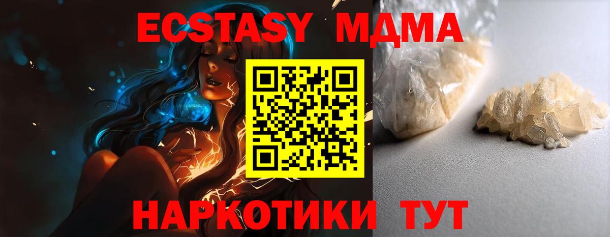 MDMA кристаллы  Вход с VPN  МДМА кристаллы  MDMA  Биробиджан 