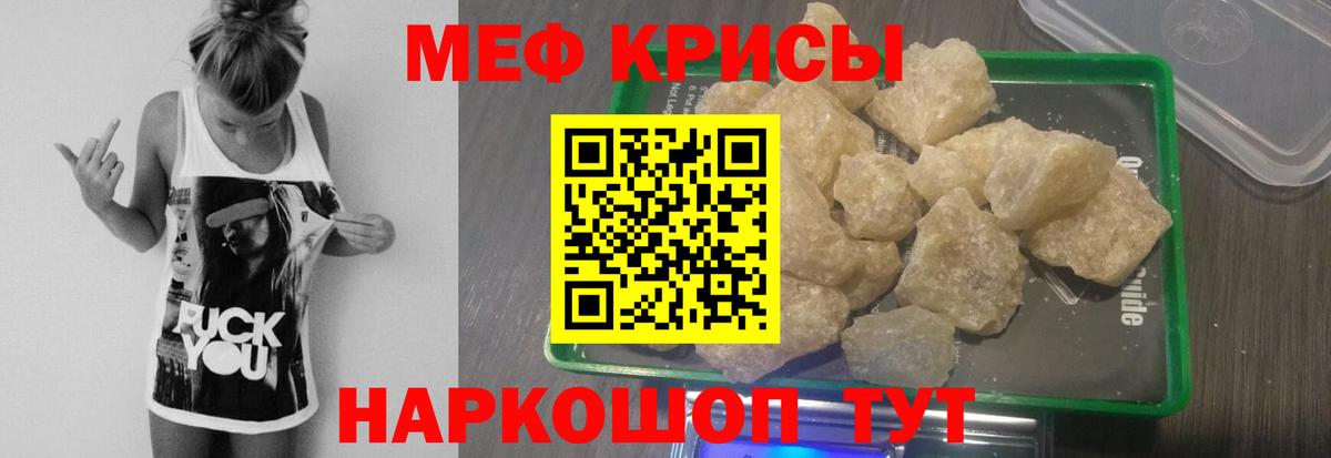 Биробиджан  Меф  Мефедрон  МЯУ-МЯУ мяу мяу  Вход с VPN  Меф mephedrone 