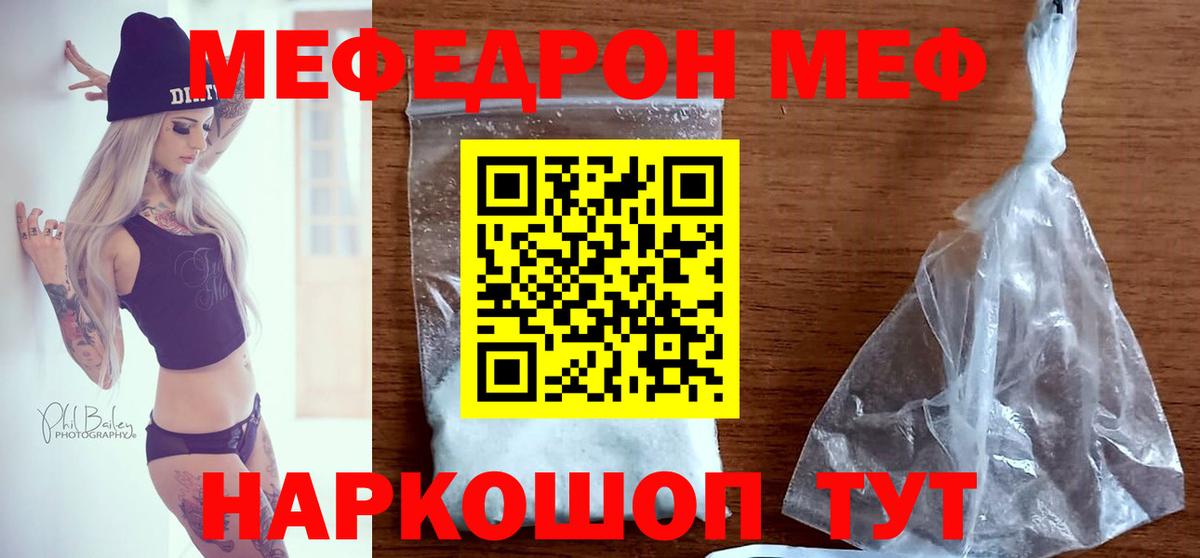 Мефедрон мука Биробиджан
