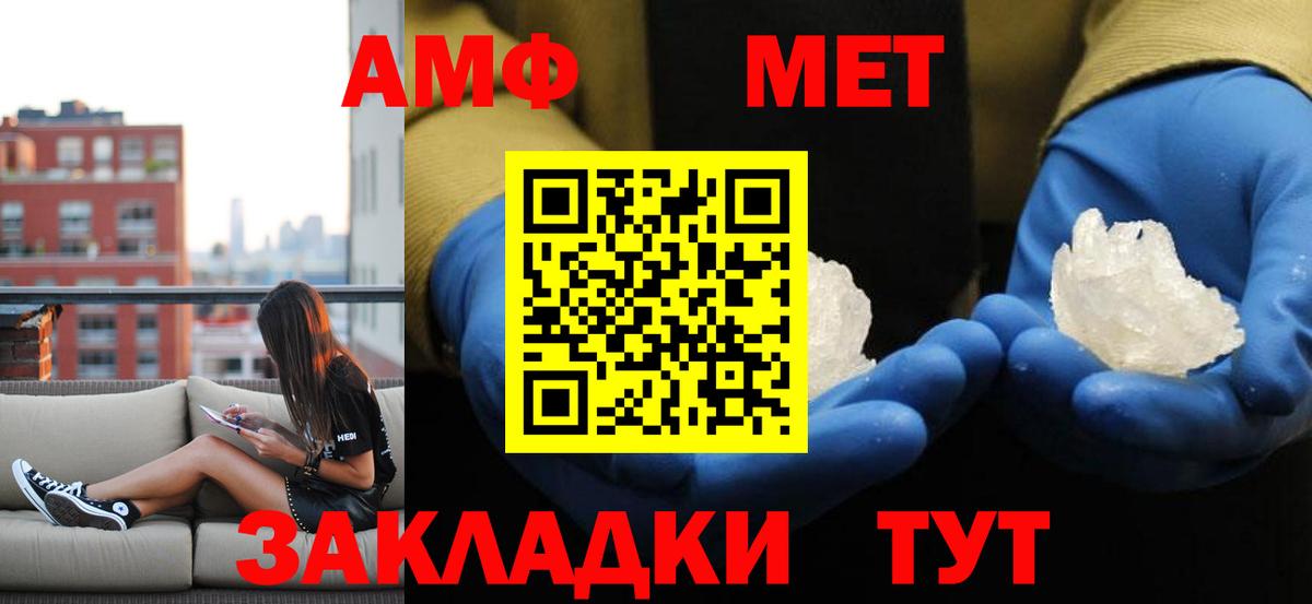 Метамфетамин  Вход с VPN  Биробиджан  Первитин пудра 