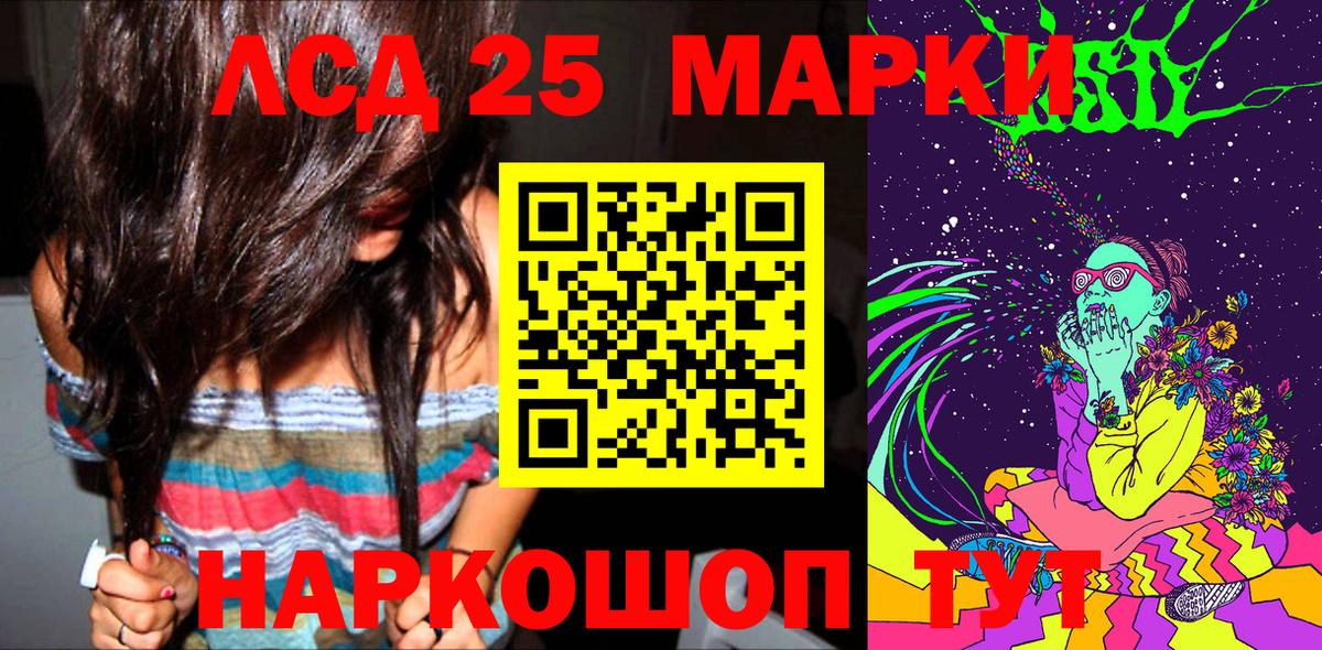 Биробиджан  Наркотические марки 1,8мг  продажа наркотиков  Вход с VPN 