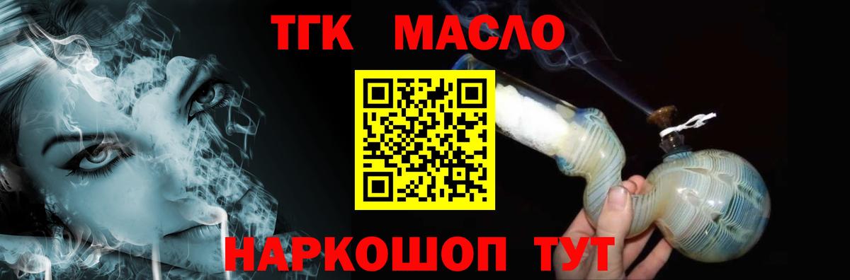 Биробиджан  блэк спрут рабочий сайт  Вход с VPN  Дистиллят ТГК концентрат 