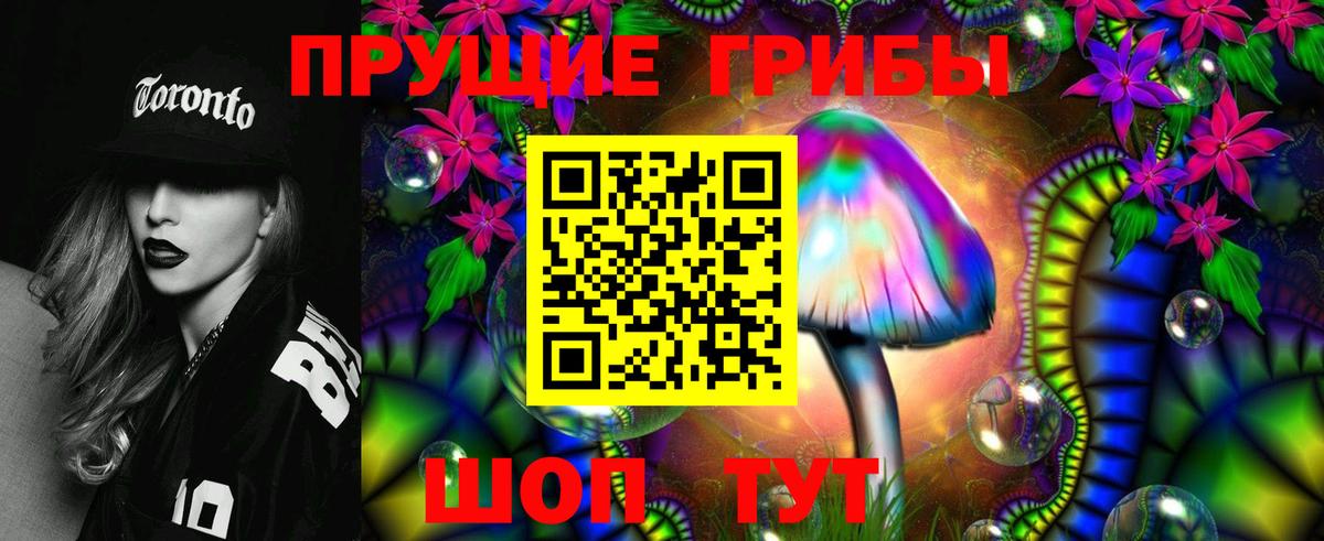 Галлюциногенные грибы ЛСД Биробиджан